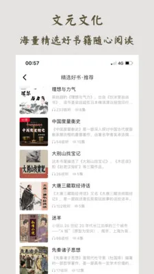 ��Ԫ�Ļ�(�Ļ�����ƽ̨)v1.0.8 �ٷ�����