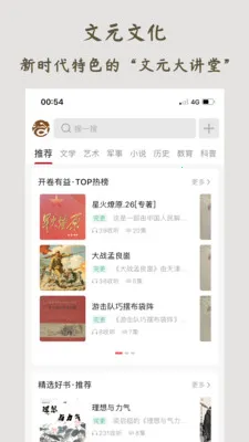 ��Ԫ�Ļ�(�Ļ�����ƽ̨)v1.0.8 �ٷ�����