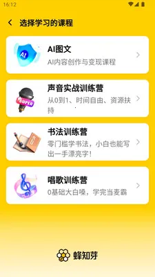 ��֪ѿ(�ƶ�ѧϰƽ̨)v1.1.25 ��׿��