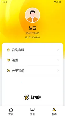 ��֪ѿ(�ƶ�ѧϰƽ̨)v1.1.25 ��׿��