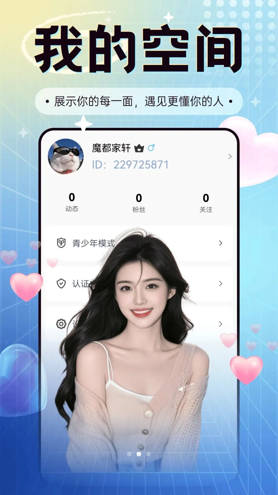 ����Ե2026�ٷ����°汾v3.0.4 ��׿��