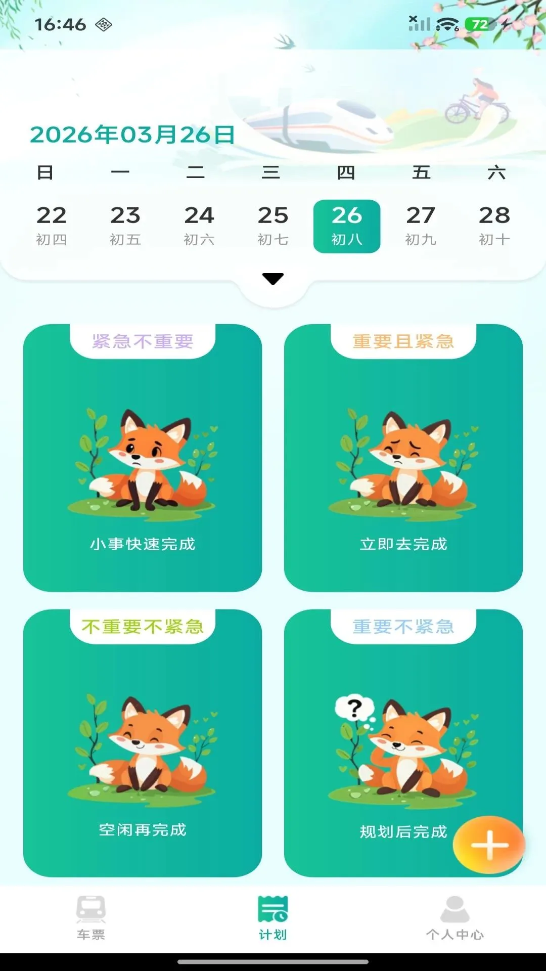 ��·������Ʊ��ѯ(���г��ι�Ʊ����)v1.0.0 ��Ѱ�