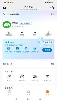 С����վ��׿���ֻ���v26.04.02 �ֻ���