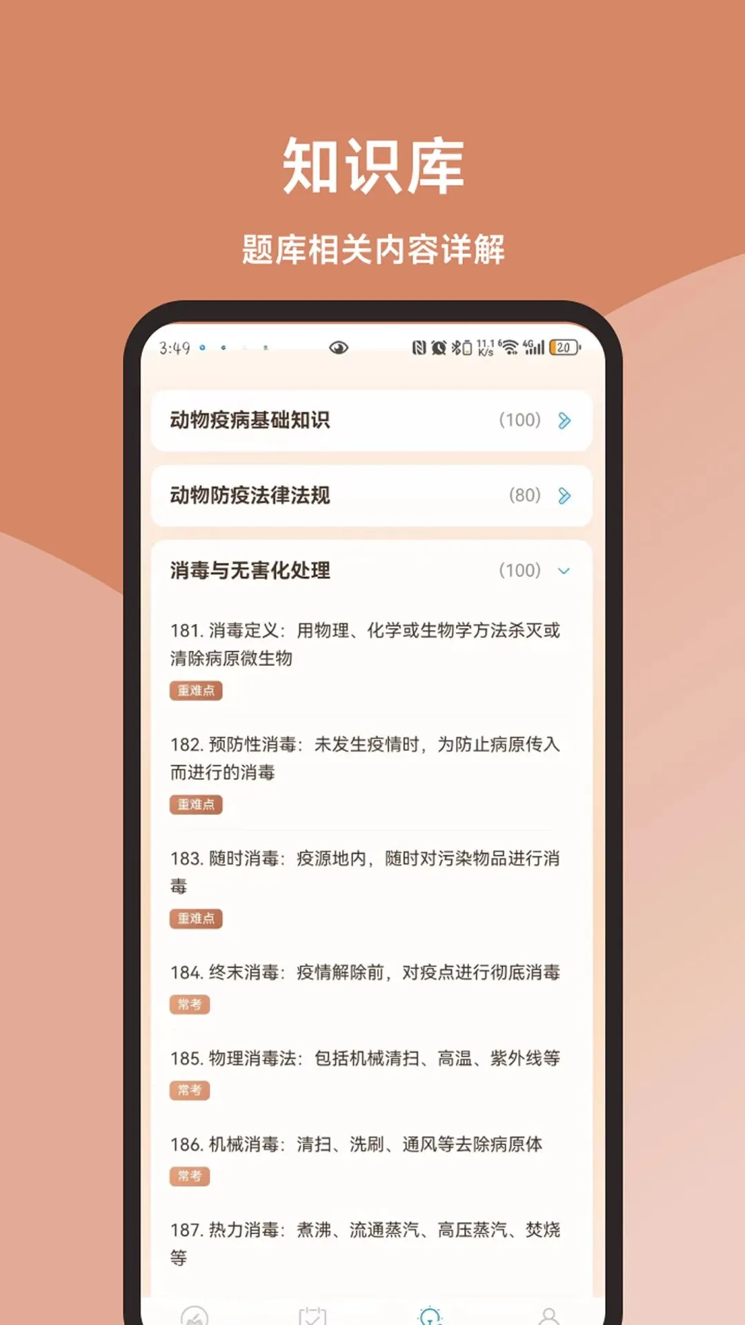 �����߲�����Ա����ⰲ׿���ֻ���v3.1.0 ��׿��