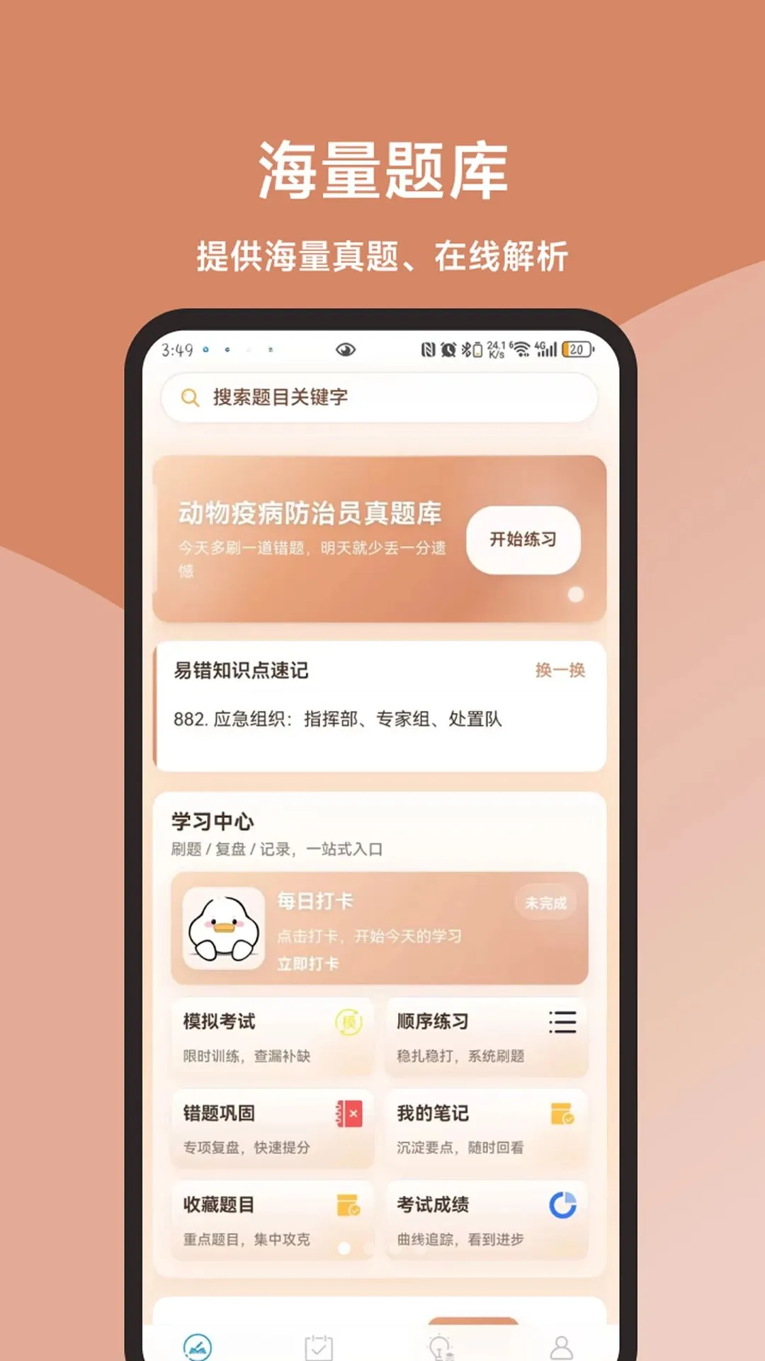 �����߲�����Ա����ⰲ׿���ֻ���v3.1.0 ��׿��