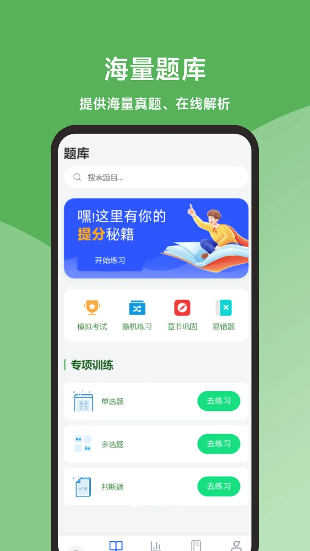 �����⾫��(��ƿ��Ա�������)v0.1.0 �ֻ���