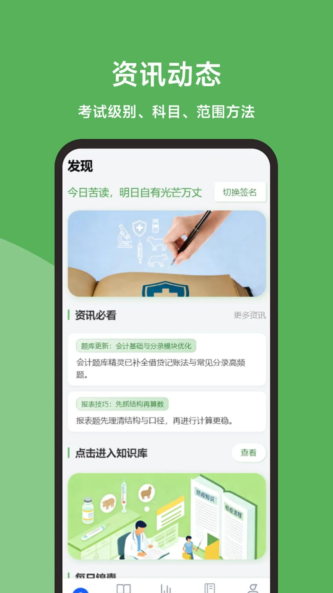 �����⾫��(��ƿ��Ա�������)v0.1.0 �ֻ���