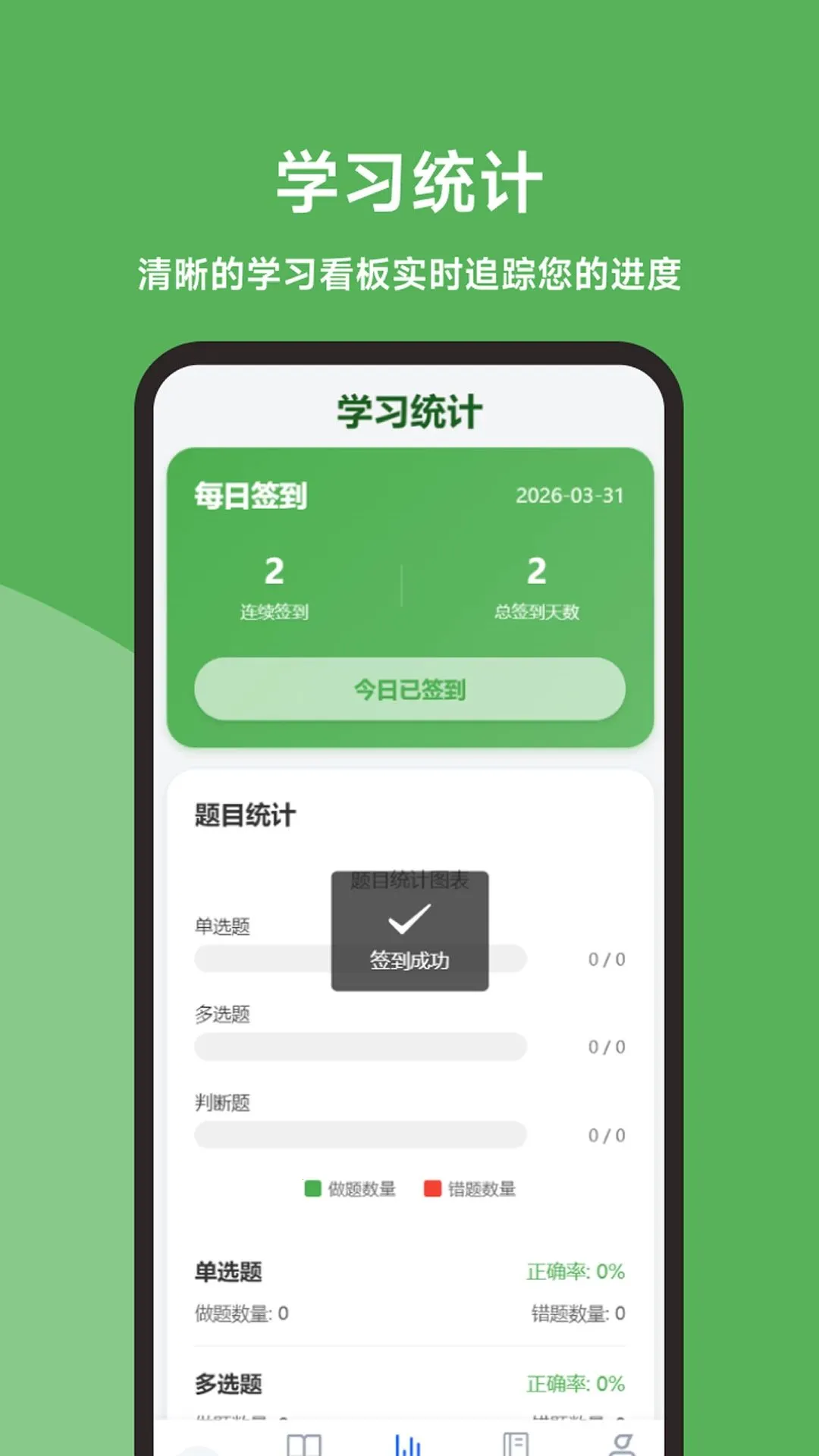 �����⾫��(��ƿ��Ա�������)v0.1.0 �ֻ���