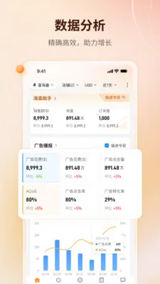 ����ERP(����ѷ��Ӫϵͳ)v1.4.6 ��׿��