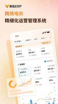 ����ERP(����ѷ��Ӫϵͳ)v1.4.6 ��׿��