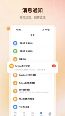 ����ERP(����ѷ��Ӫϵͳ)v1.4.6 ��׿��