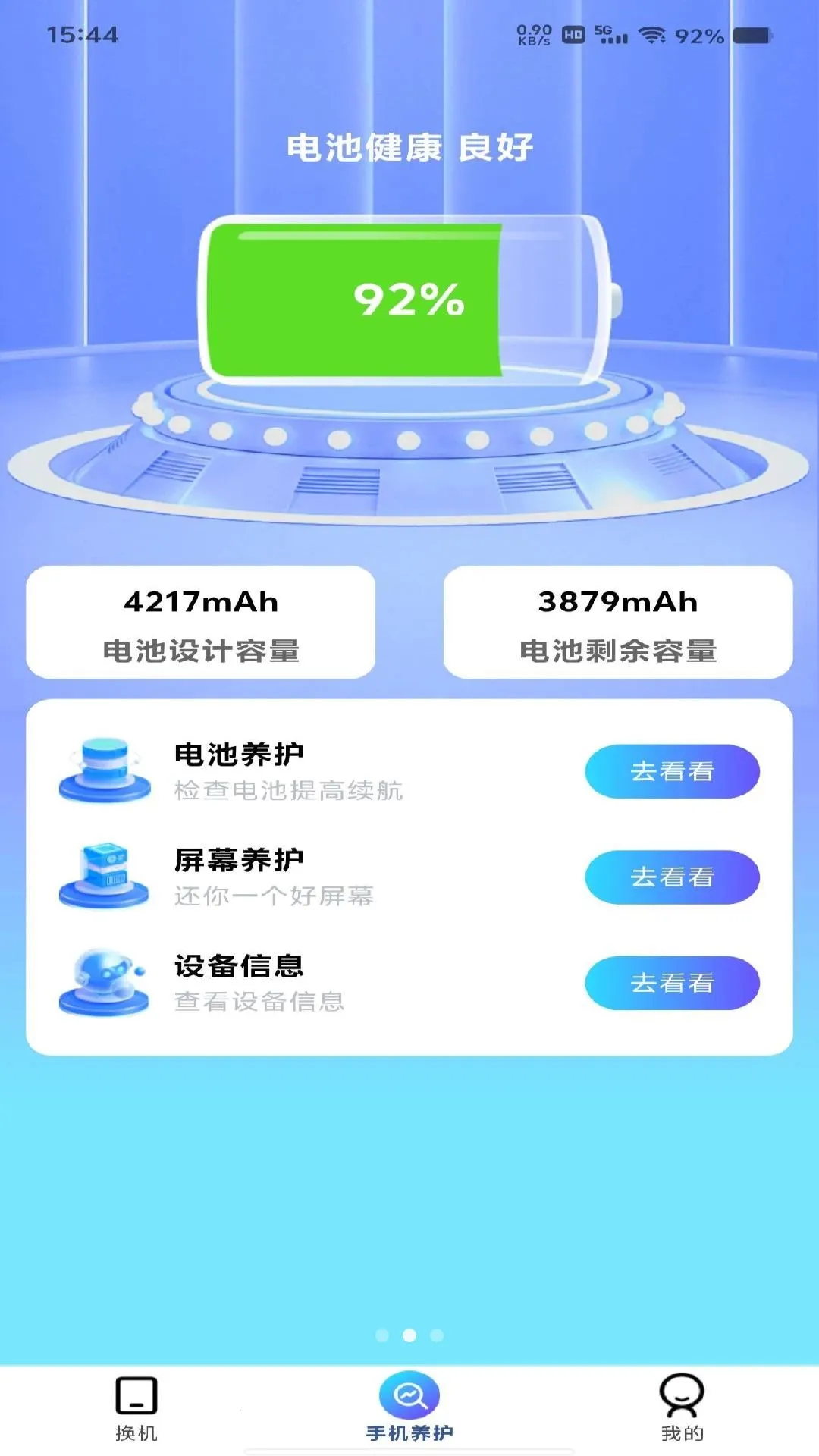 �������ͬ������2026���ذ�װv1.0.0 ��׿��