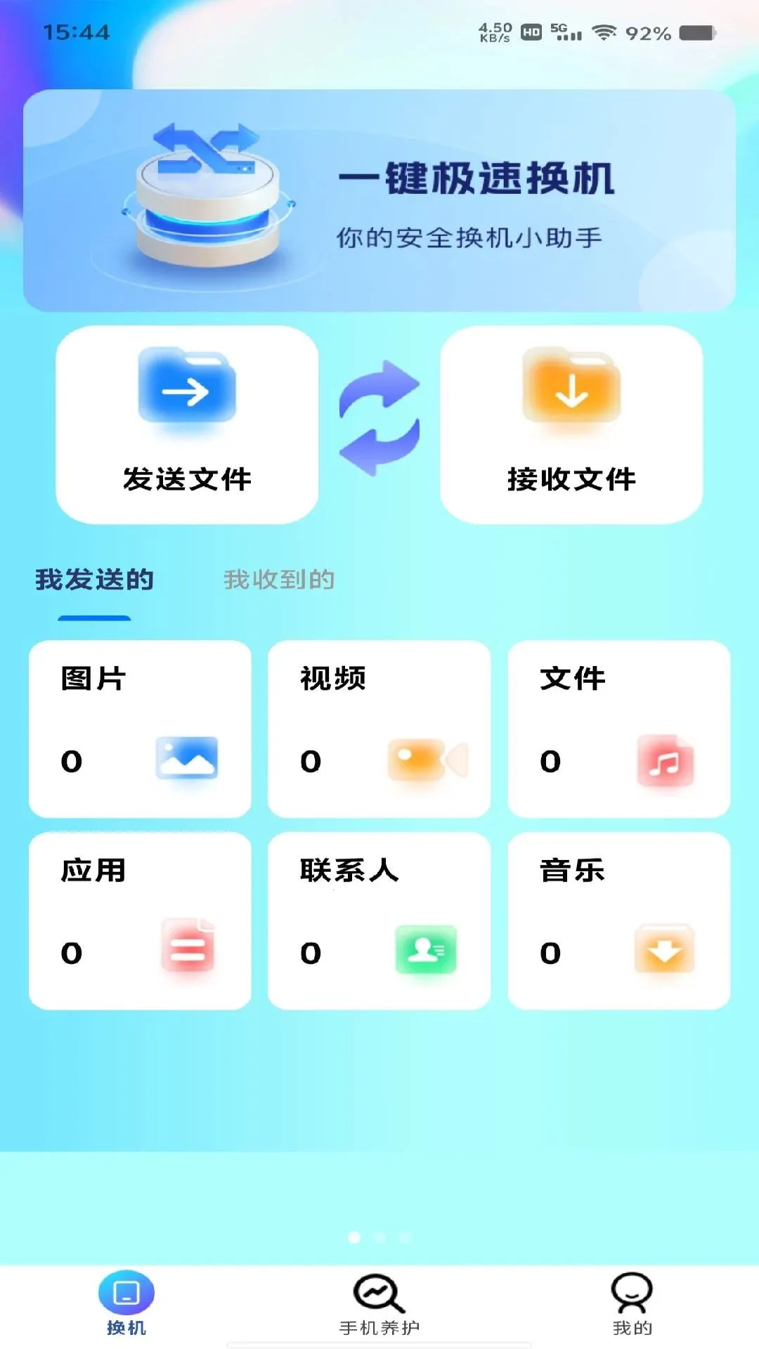 �������ͬ������2026���ذ�װv1.0.0 ��׿��