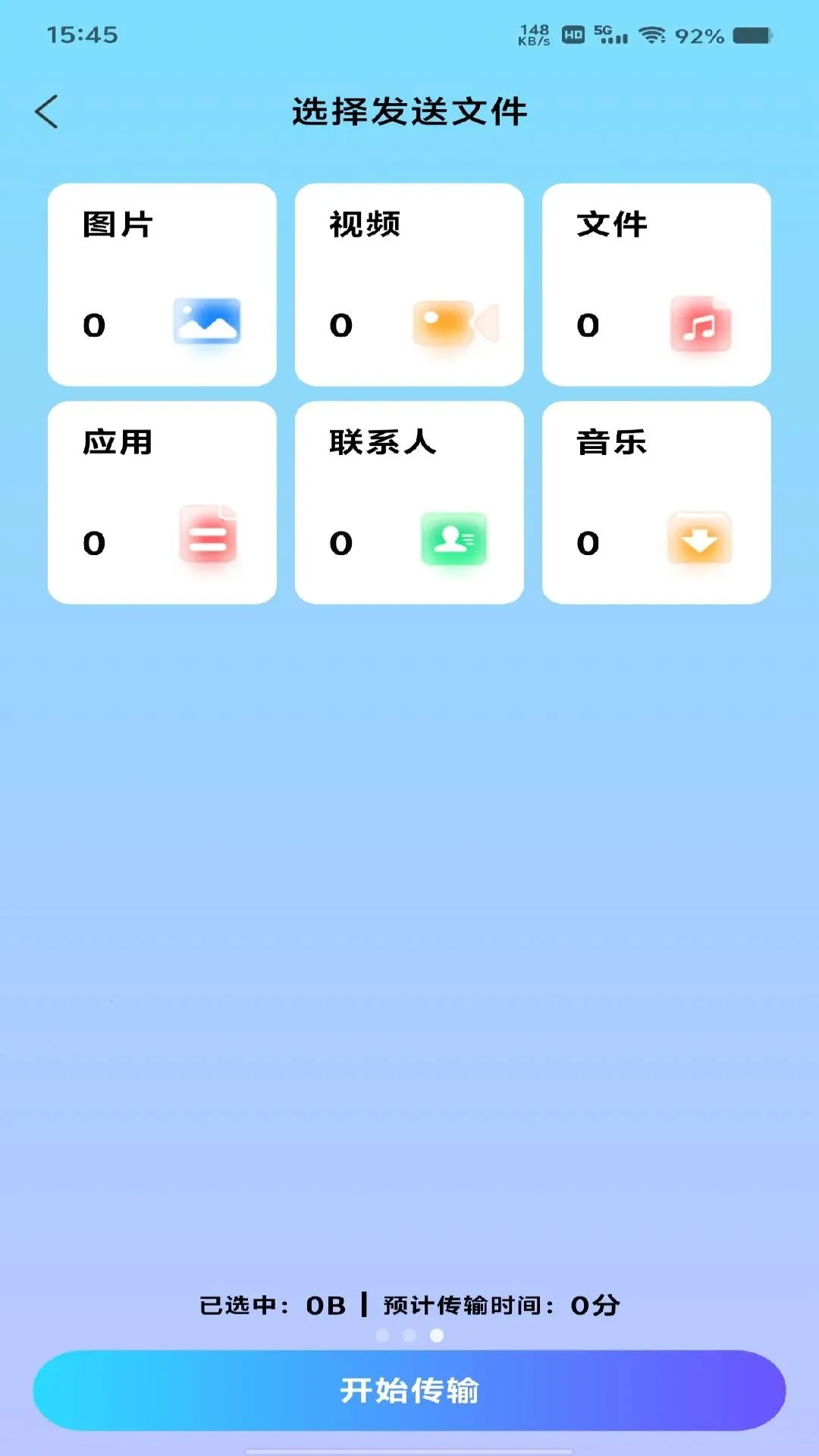 �������ͬ������2026���ذ�װv1.0.0 ��׿��