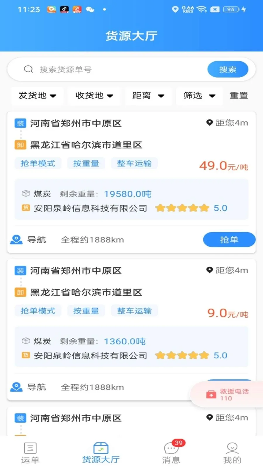 68����2026�ٷ����°汾v2.1.3 �ֻ���