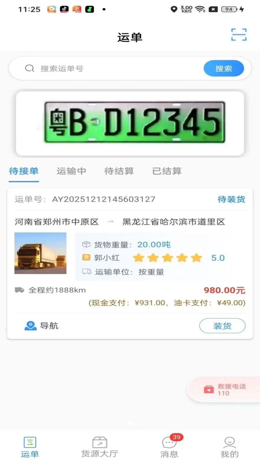 68����2026�ٷ����°汾v2.1.3 �ֻ���