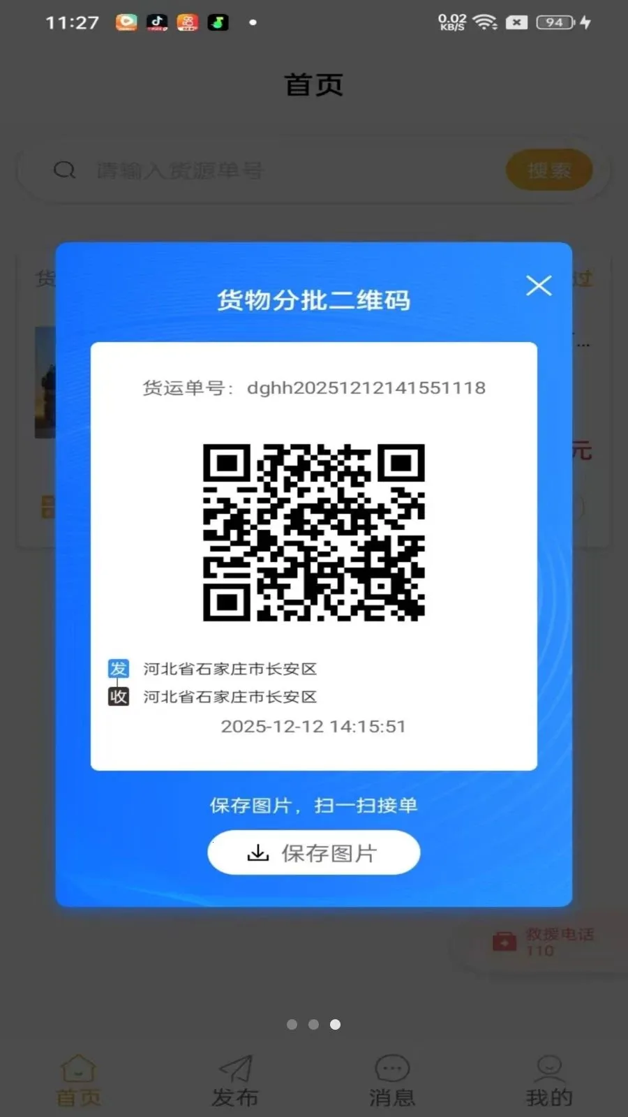 68����2026�ٷ����°汾v2.1.3 �ֻ���