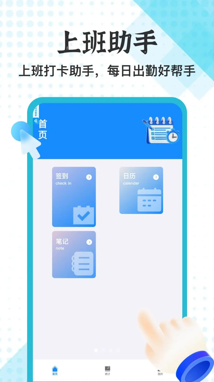 ннͨ���˶�(ְ���칫����)v1.1 �ٷ�����