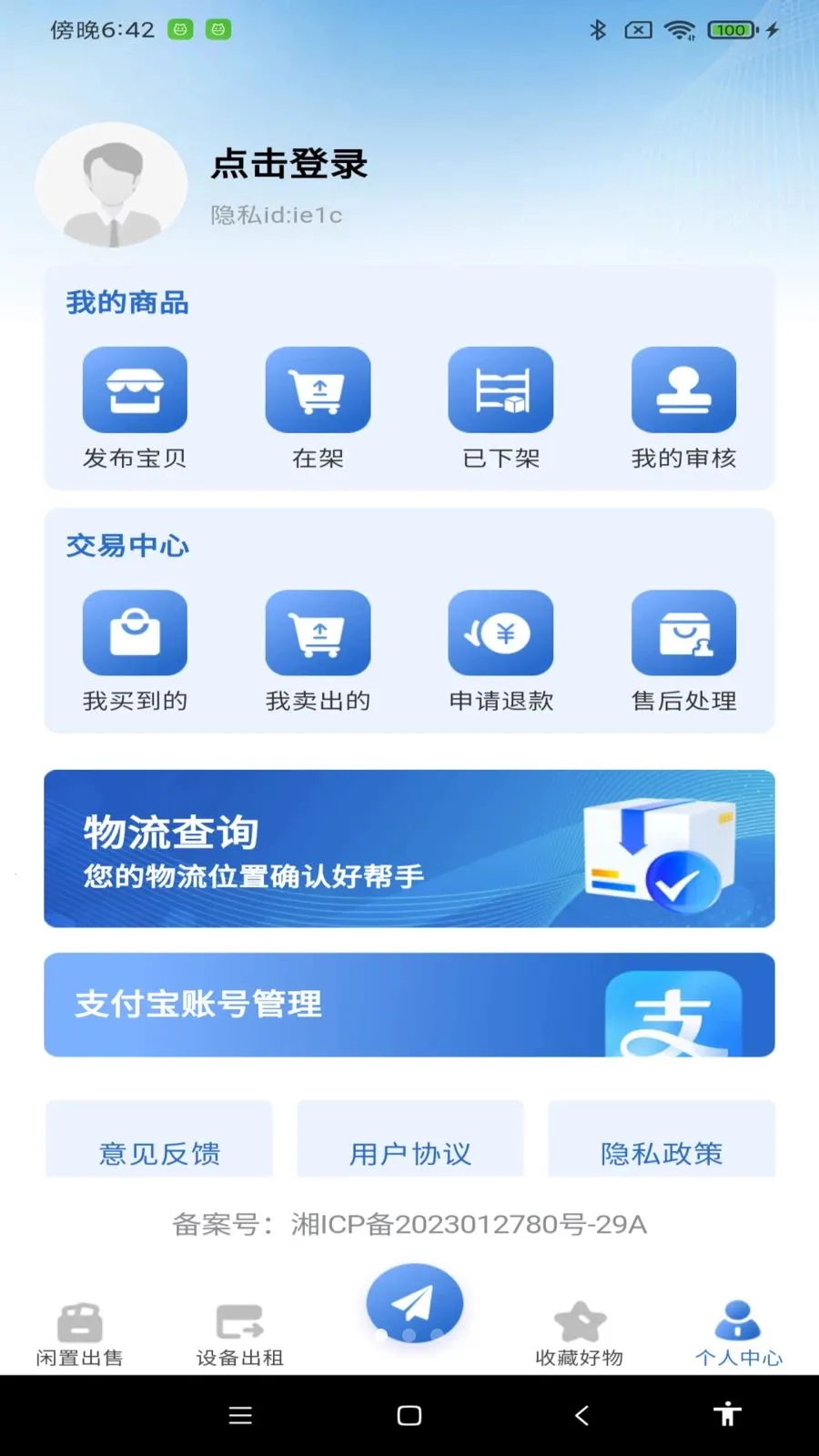 �������û��������ֻ���v1.0.0 �ֻ���