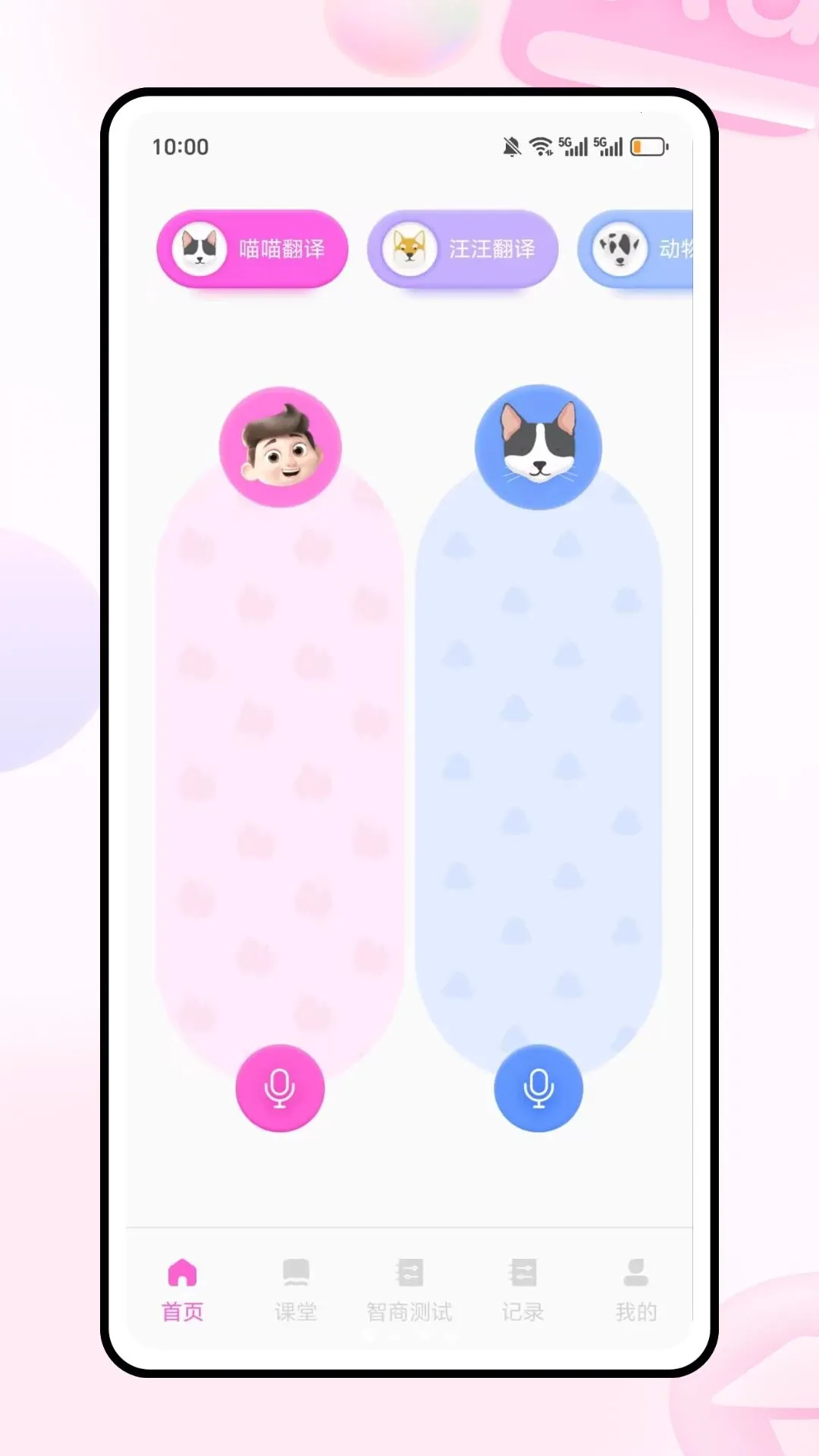 �������Է�������ʦ(�������APP)v1.0.0 �ٷ�����