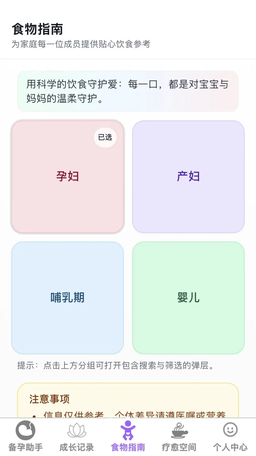 ����ĸӤ�ܼ�2026�ٷ�����v1.0.0 �ֻ���