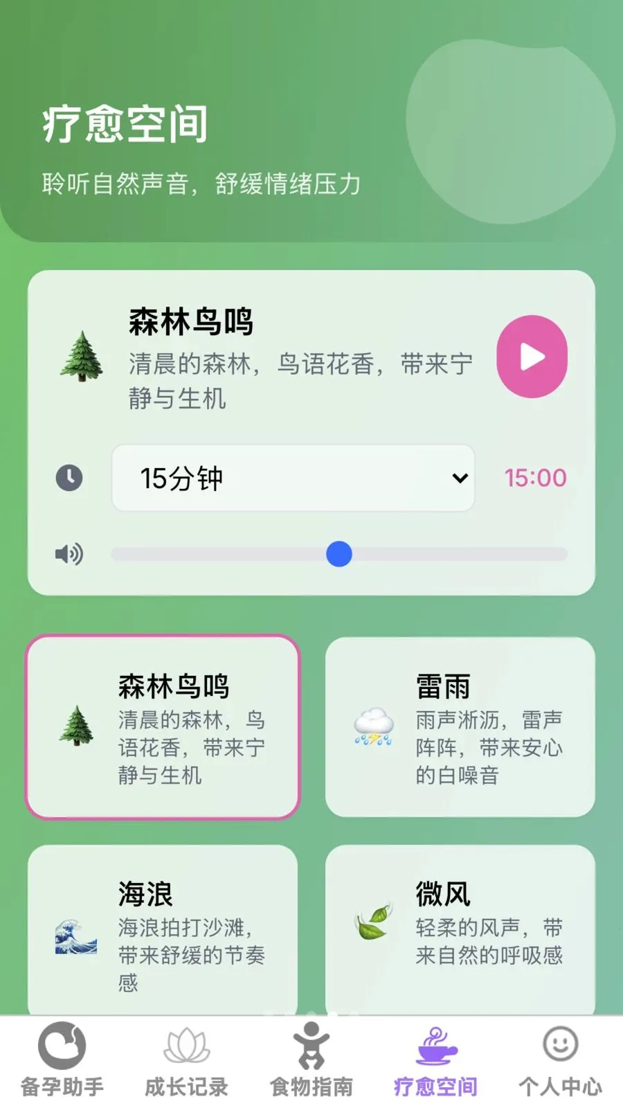 ����ĸӤ�ܼ�2026�ٷ�����v1.0.0 �ֻ���