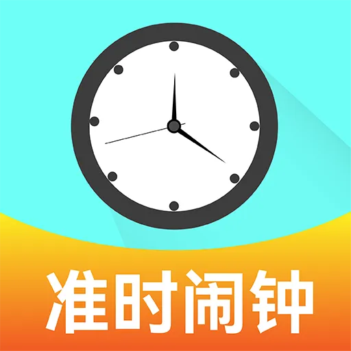 ׼����������(�ճ̰ٱ��乤��)v1.0.0 �ֻ���