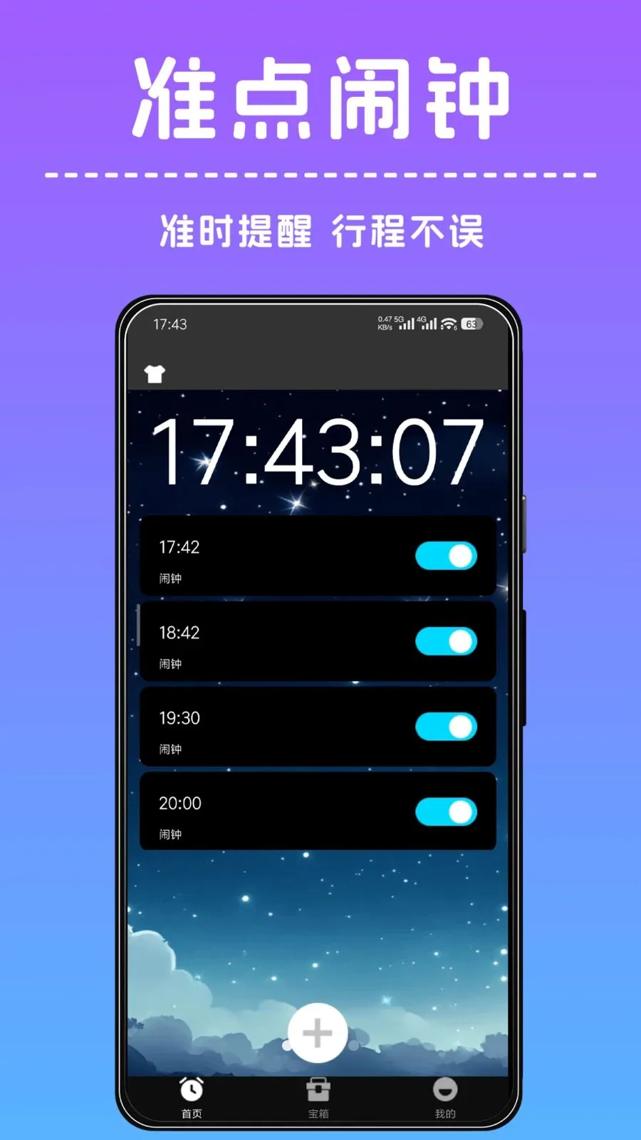 ׼����������(�ճ̰ٱ��乤��)v1.0.0 �ֻ���