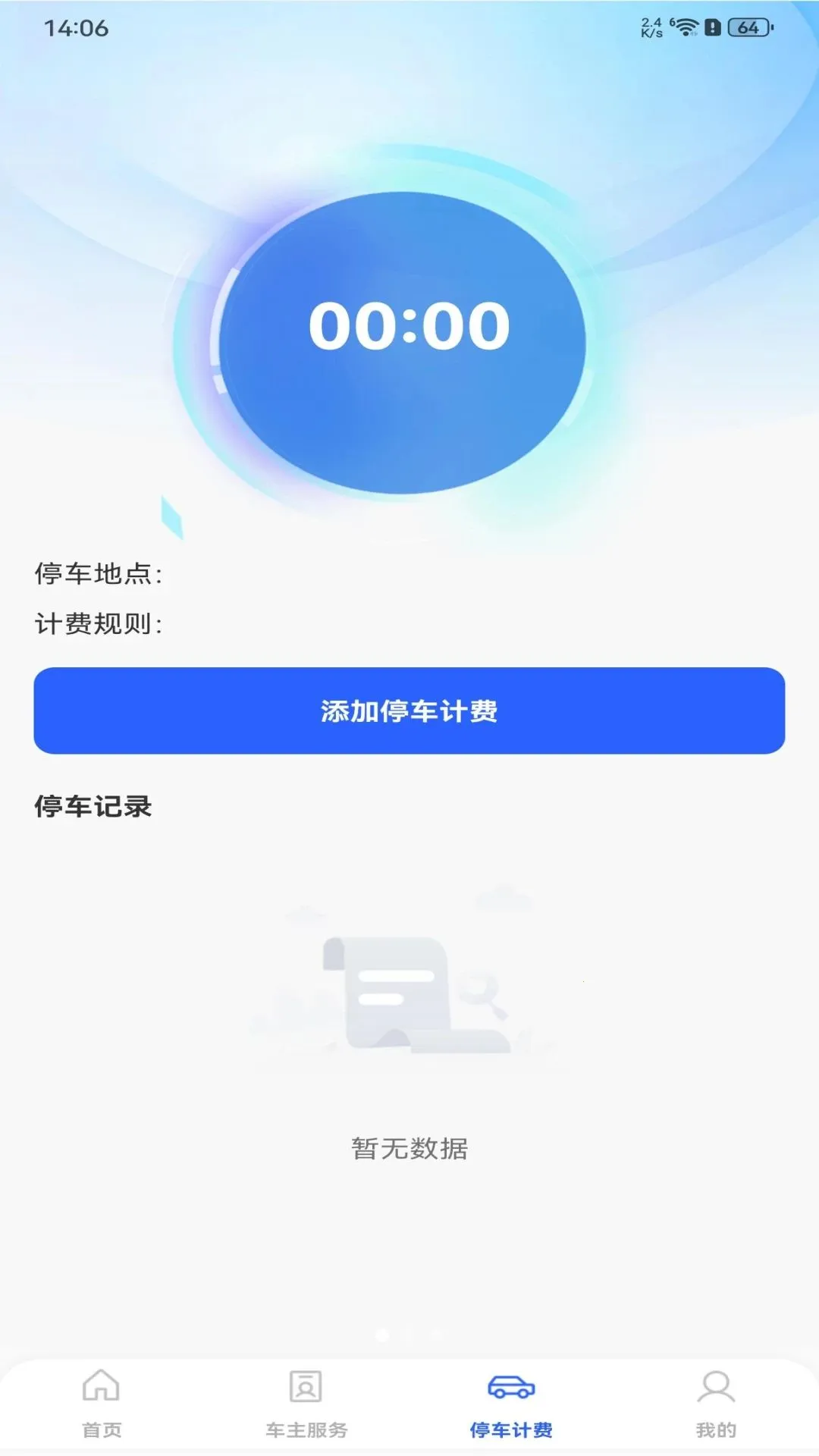 ��ȫ��������2026���°汾v1.0.0 ��׿��