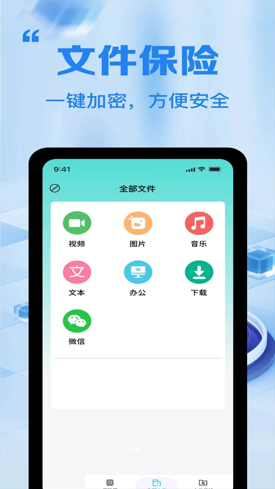 ȫ���ļ�������ʿ(�ļ����ܹ���)vO4.0 �ٷ�����