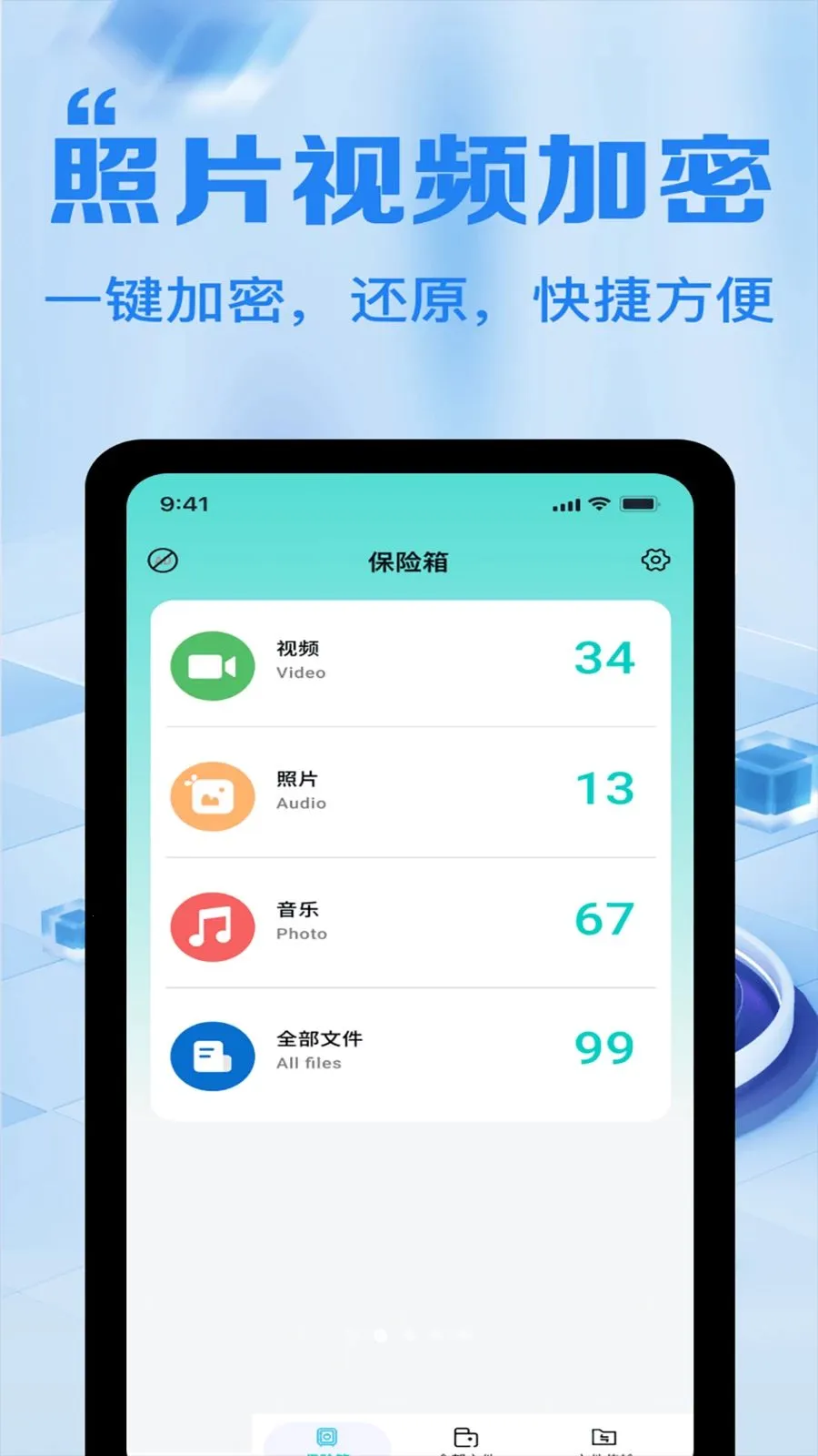 ȫ���ļ�������ʿ(�ļ����ܹ���)vO4.0 �ٷ�����