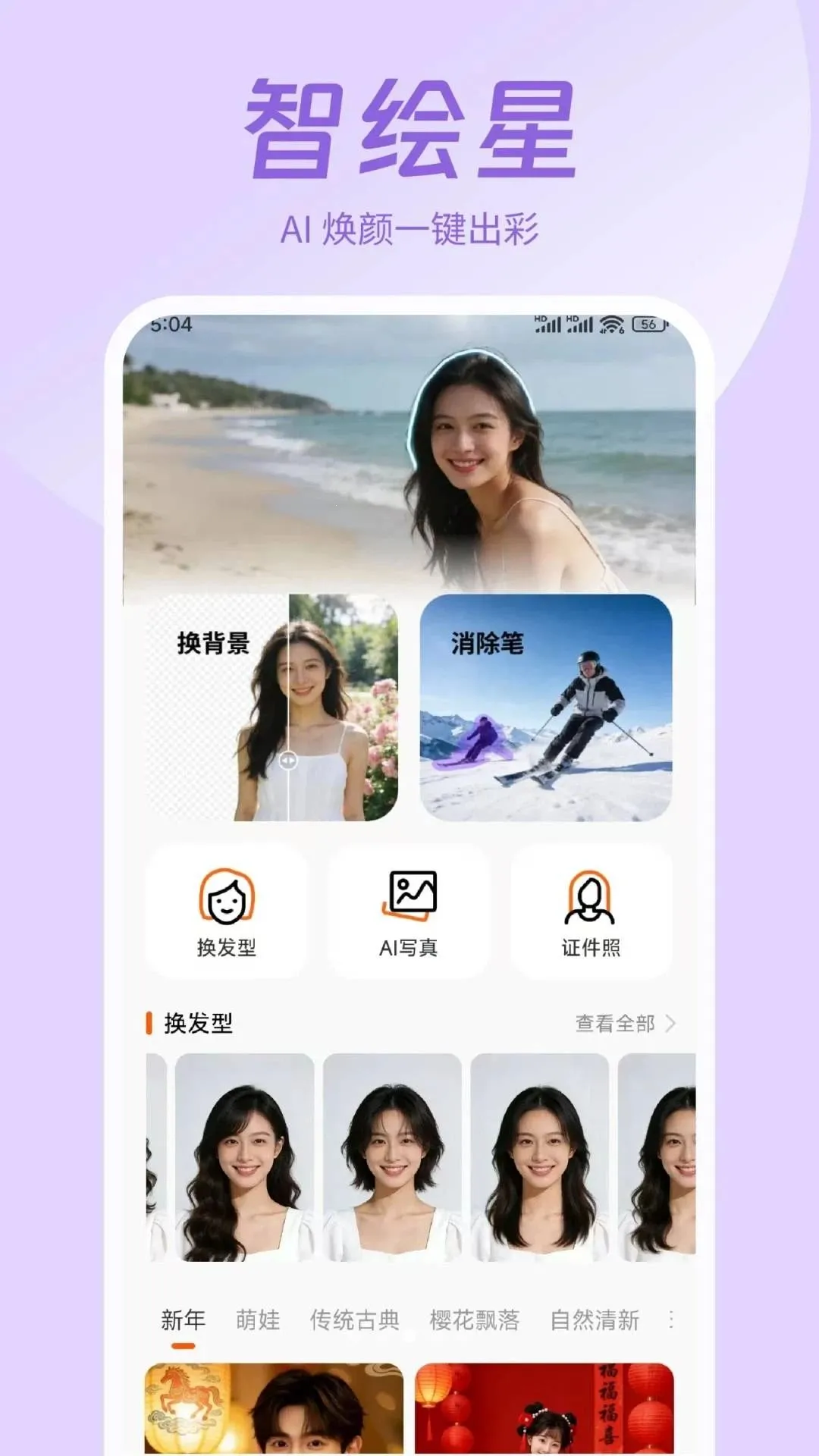 �ǻ���(AIӰ��������)v1.0.0 ��Ѱ�