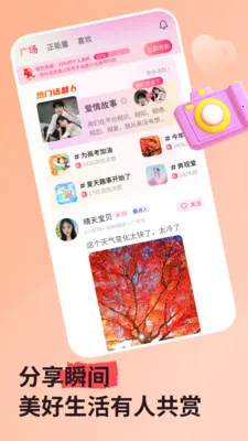 ����˽��2026�ٷ�����v3.5.2 �ֻ���