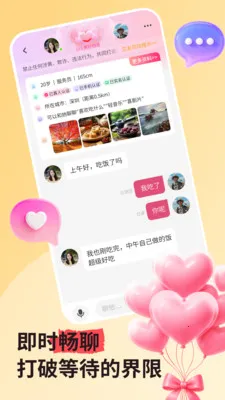 ����˽��2026�ٷ�����v3.5.2 �ֻ���