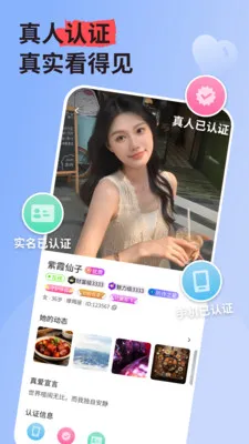 ����˽��2026�ٷ�����v3.5.2 �ֻ���