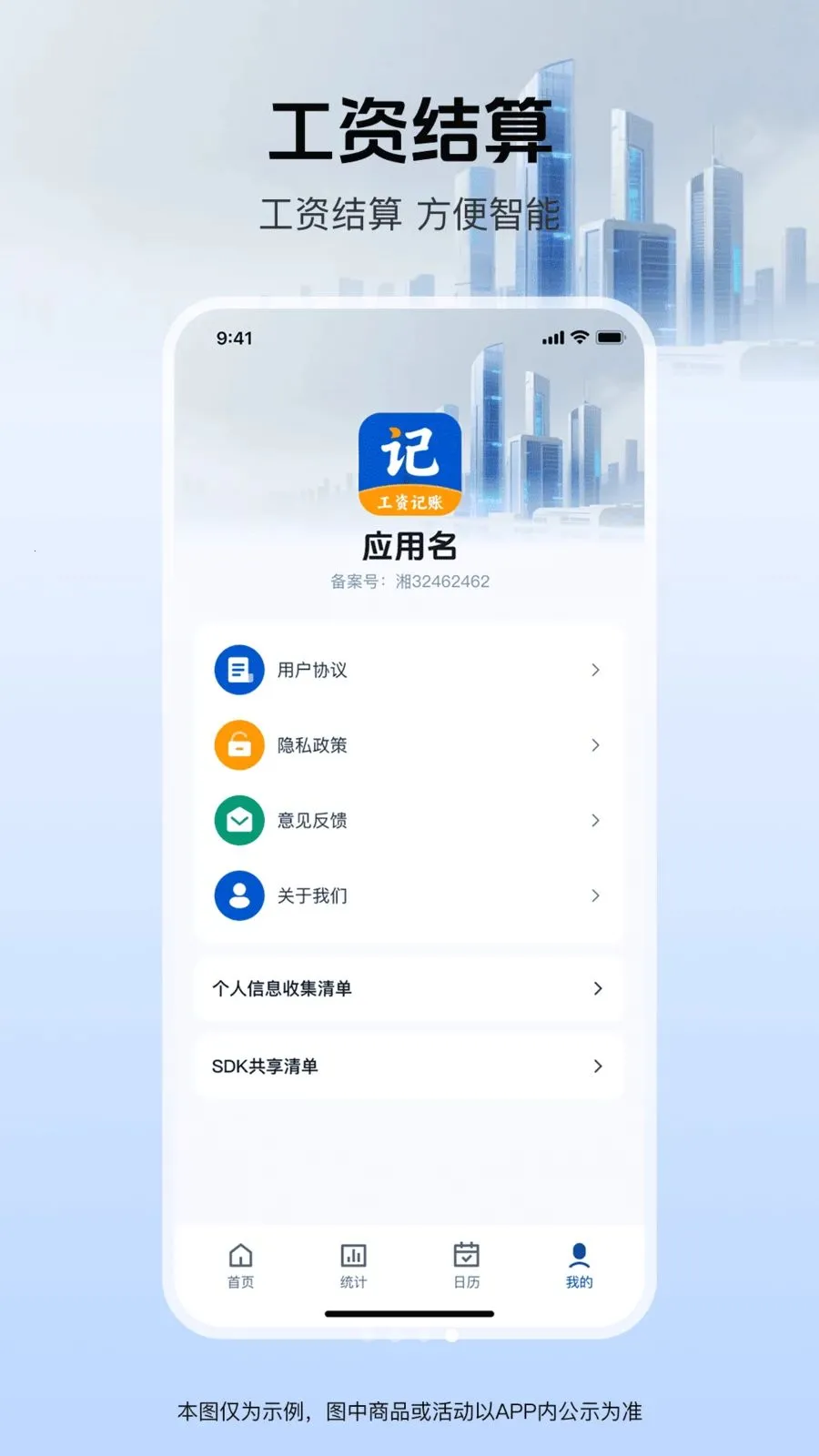 ���ؼǹ�����ͨ2026�ٷ�����v1.0.0 �ֻ���