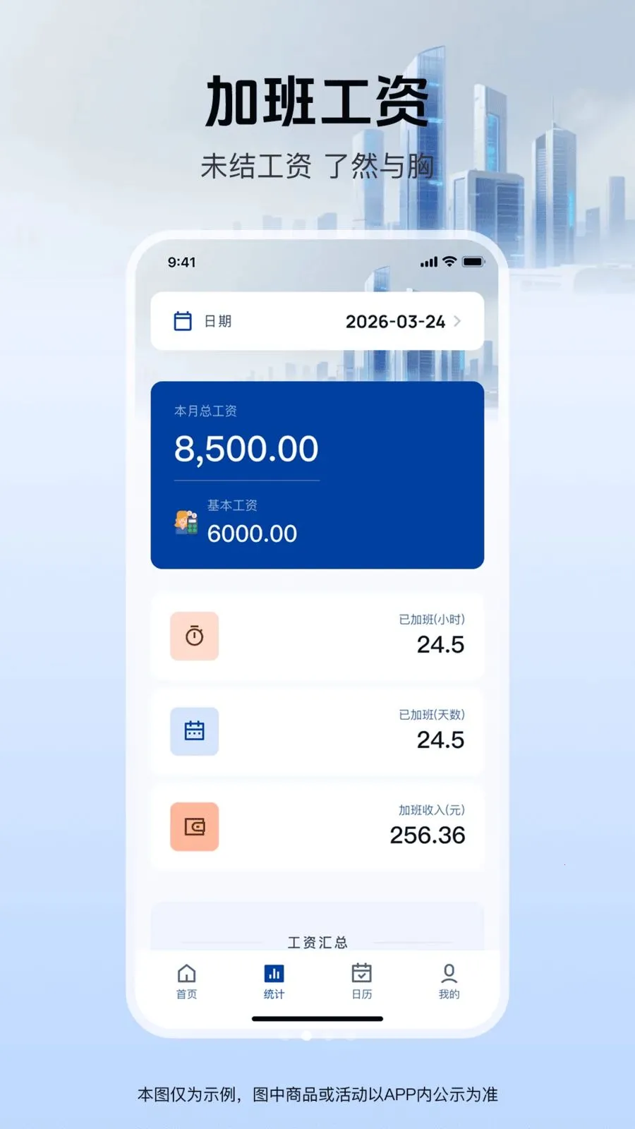 ���ؼǹ�����ͨ2026�ٷ�����v1.0.0 �ֻ���