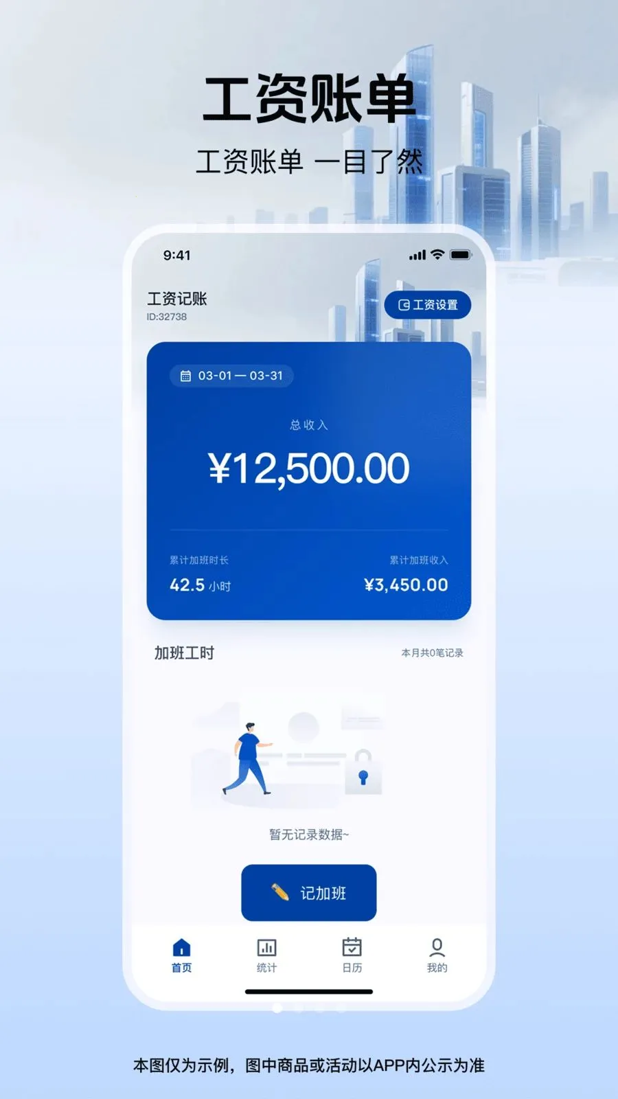 ���ؼǹ�����ͨ2026�ٷ�����v1.0.0 �ֻ���