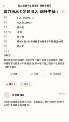 ˭�����ص�������Ϣ��ѯ����2026���ذ�װv1.0.3 �ֻ���