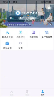 С����ҵ2026���ذ�װv3.13.14 ��׿��