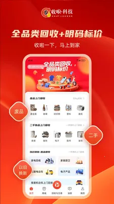 ��������2026���ذ�װv1.9.0 ��׿��