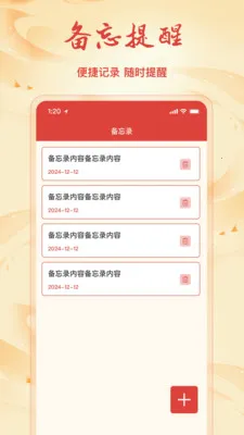 �ϻ���������ͨ(�¼���¼����)v1.1.0 �ٷ�����