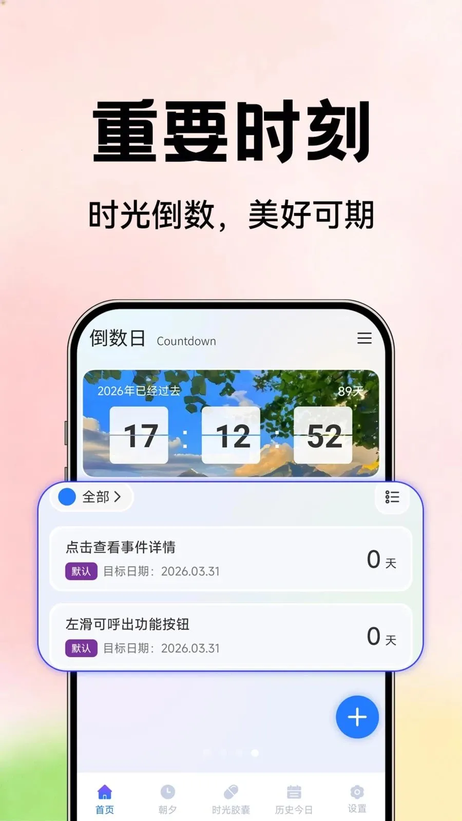 ��������Days(������ʱ���¼)v1.0.2 ��׿��