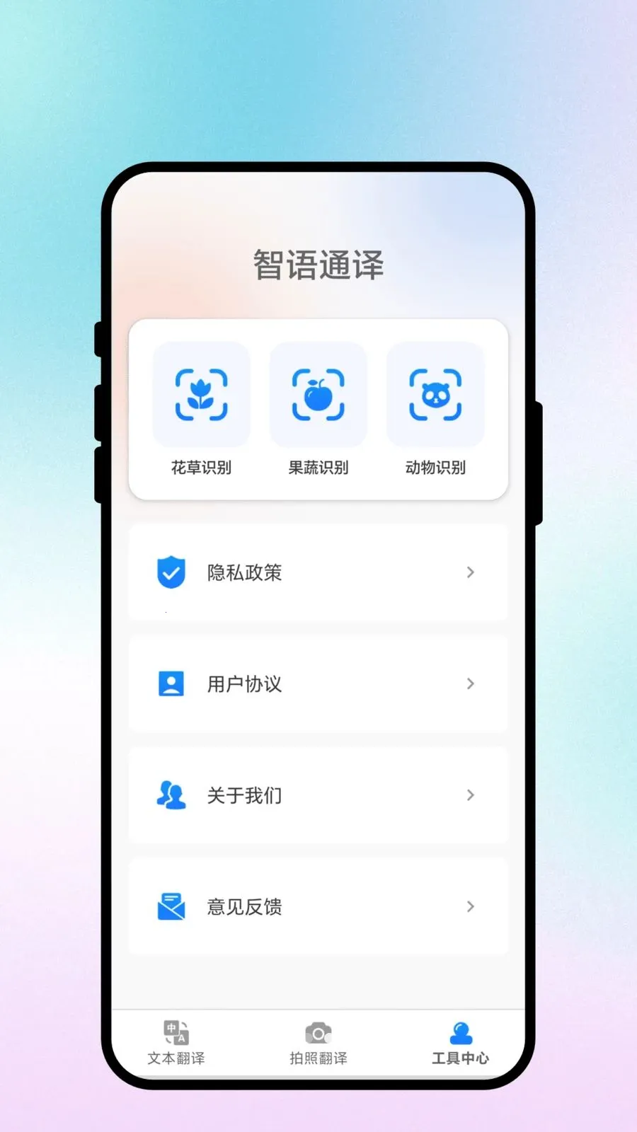 ����ͨ�������ֻ���v3.0.3 ��׿��