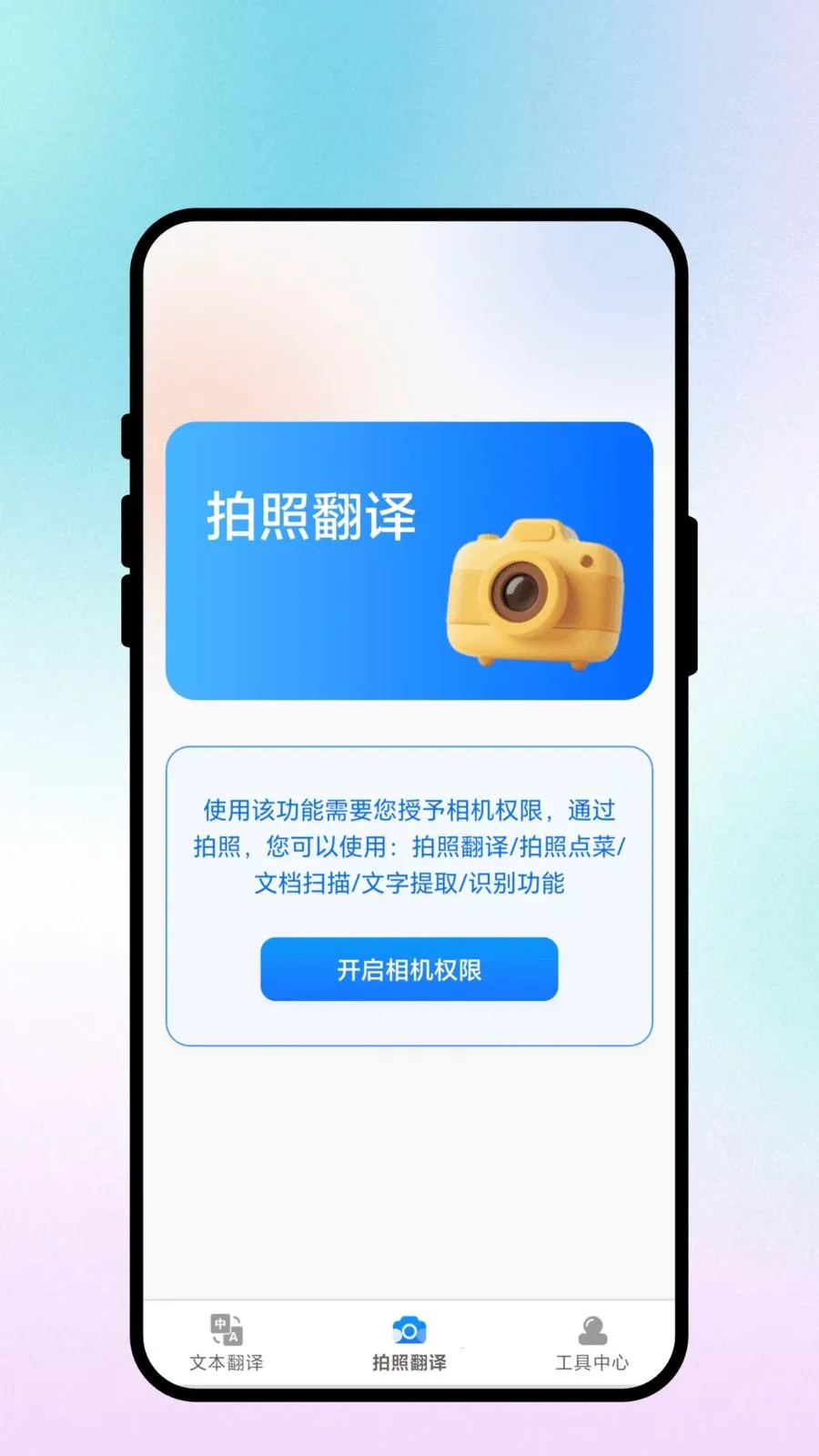 ����ͨ�������ֻ���v3.0.3 ��׿��