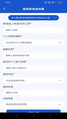 �籣�������ݽ�ܼ�2026�ٷ�����v1.0.0 ��Ѱ�