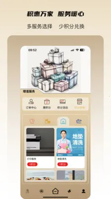 ���˻�(��ҵƽ̨�°�����)v3.3.0 ��Ѱ�