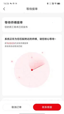 ɭ�üҹ�������ƥ��ϵͳ2026�ٷ����°汾v1.1.28 ��Ѱ�