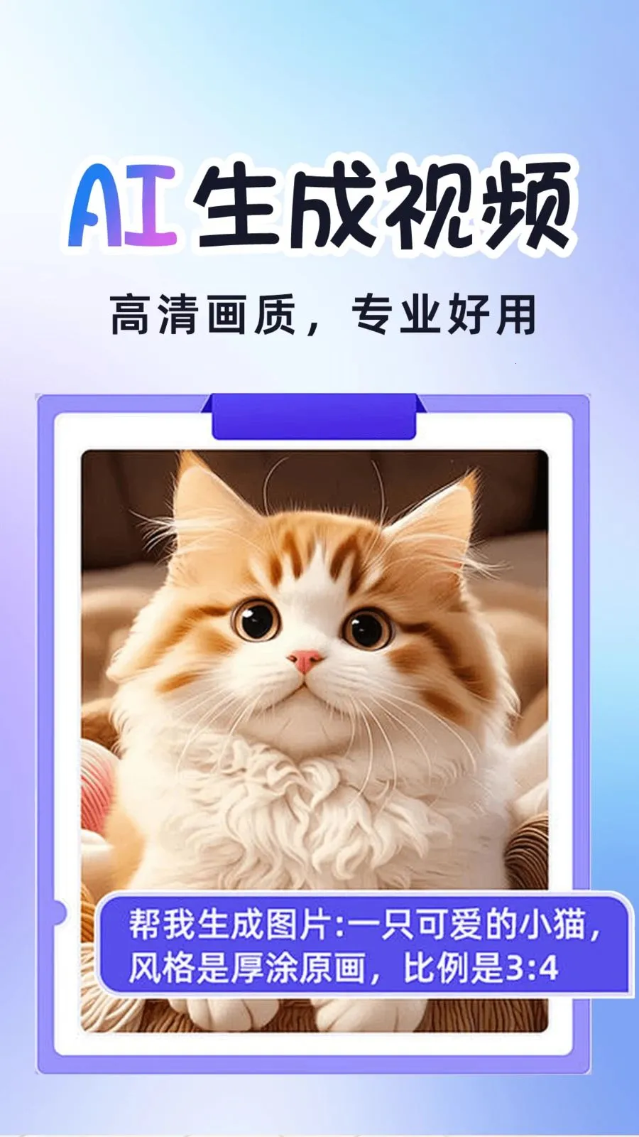 AI�����Ƶ����(AI��Ƶ��������)v1.0.2 �ֻ���