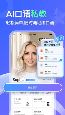 AITalk2026�ٷ����°汾v1.1.16 �ٷ�����